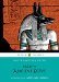Tales of Ancient Egypt (Puffin Classics) by Roger Lancelyn Green