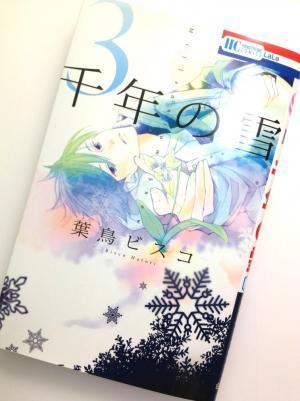 千年３巻１b