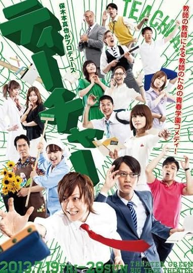 ティーチャー1b