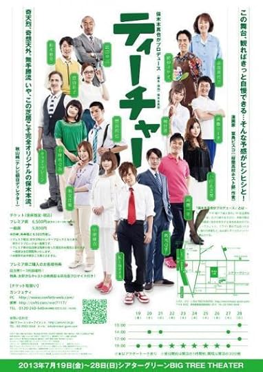 ティーチャー2b