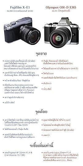 X-E1-vs-OM-D