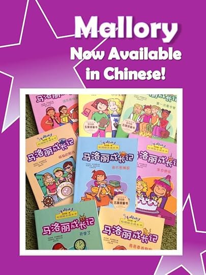 Mallory McDonald in Chinese