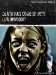 Zombie Bible Death Has Come Up into Our Windows (The Zombie Bible) by Stant Litore