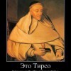 Tirso