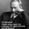 Vasily
