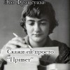 Francoise2