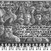 Narod