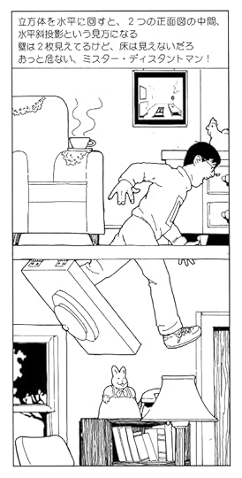mrdistantman