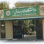 دانشگاهه داریم