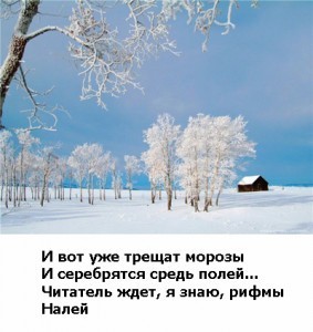 winter