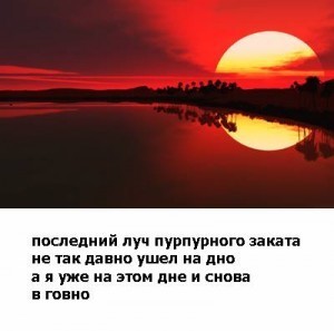 sundown
