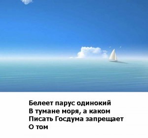 sail
