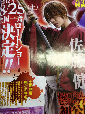 Himura Kenshin