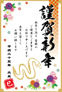 new year card
