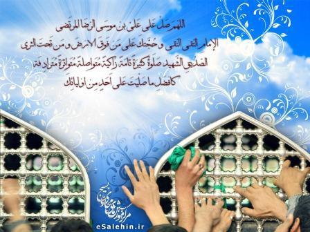 امام رضا