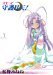 Mamotte Shugogotten Vol. 1 (Mamotte Shugogotten) (in Japanese) by Minene Sakurano
