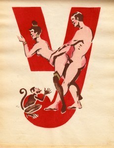 21 У