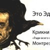 Poe5