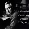 Barthes