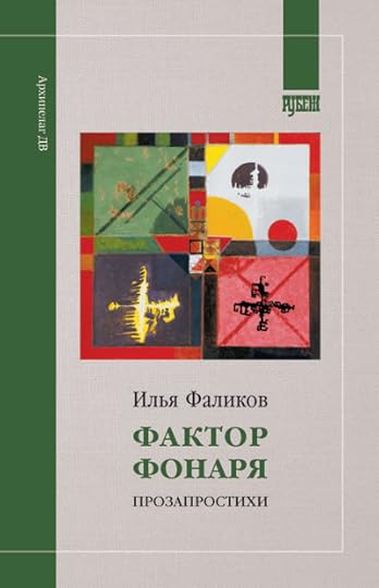 FalikovCover