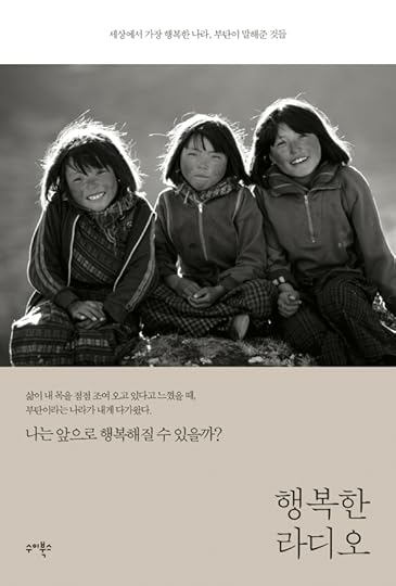 Radio Shangri-La now out in #Korea