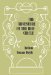 The Adventure of the Red Circle by Arthur Conan Doyle