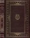 The Kingdom of the Wicked by Anthony Burgess