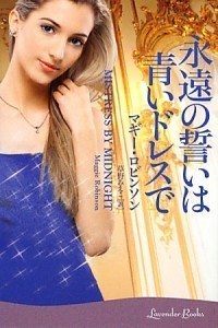 mistressbymidnight_jp