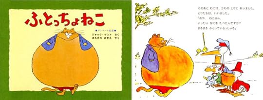FatCatBook