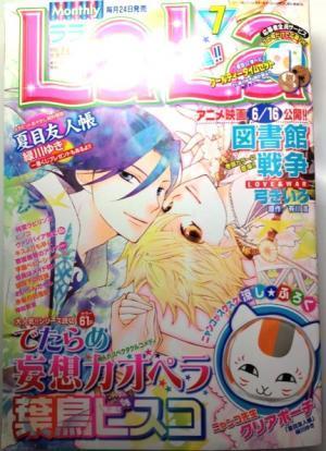 ララ７月号b