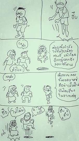 ตะกี้ฝันแบบนี้
