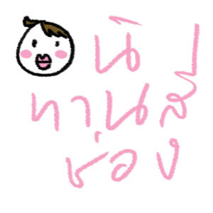 นิทานสี่ช่อง