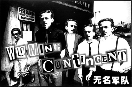Wu Ming ContingentWeb