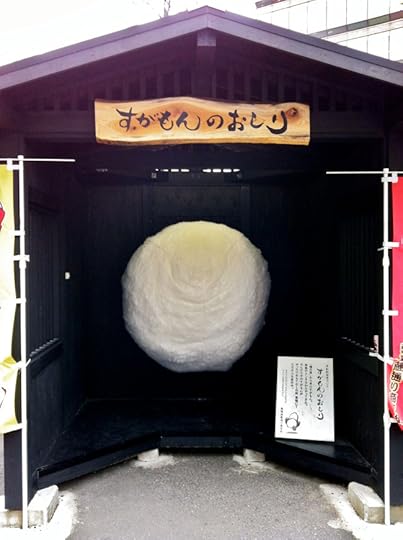 SugamoOshiri