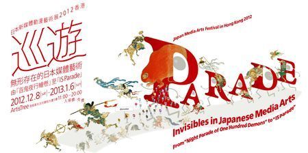 Yokai attack hong kong