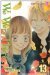 We Were There, Vol. 13 by Yuki Obata