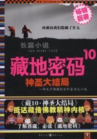 tibet_code_10.jpg