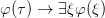 \varphi(\tau) \to \exists\xi\varphi(\xi)