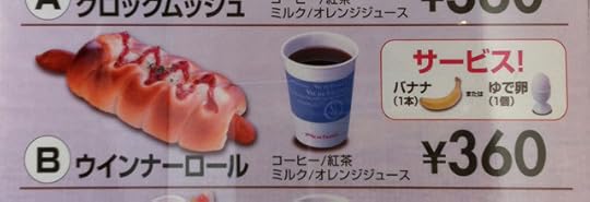 For the biggest bargain of all, ¥360 gets you a hot dog baked in a bun, a cup o' coffee, a banana and an egg!