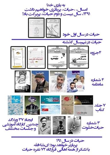 حیات 90