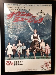 Japanese Sound of Music