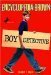 Encyclopedia Brown, Boy Detective (Encyclopedia Brown, #1) by Donald J. Sobol