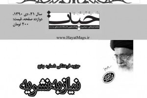 جزوه نیاز به نشریه
