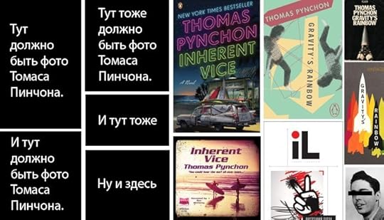 Томас Пинчон Внутренний порок рецензия