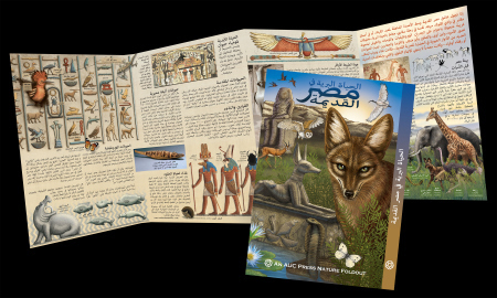 Arabic Ancient Wildlife Foldout