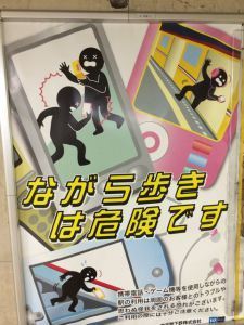 Subway poster outlining the perils of cell phone use.