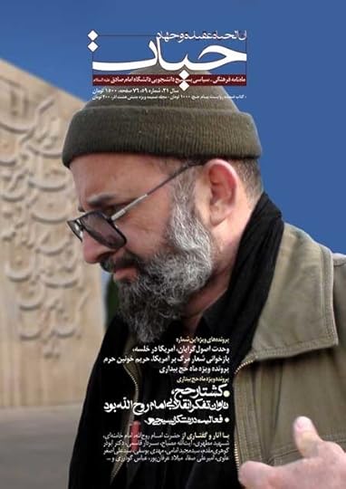 مجله حیات شماره 59 با طرح روی جلد سردار قاسمی