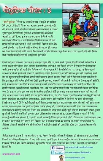 Poetic Comics Editorial