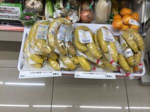 Tokyo is the worldwide home of individually-wrapped items. Like, for instance, bananas! 
