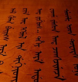 Forgotten language